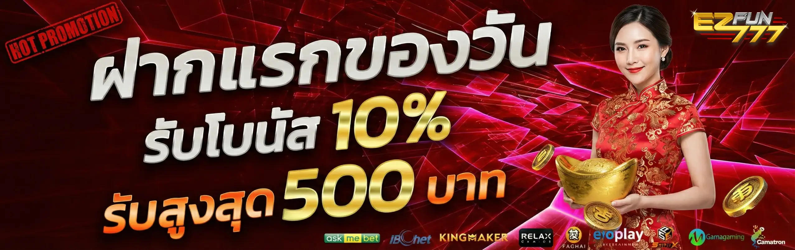 สล็อตทดลองเล่น